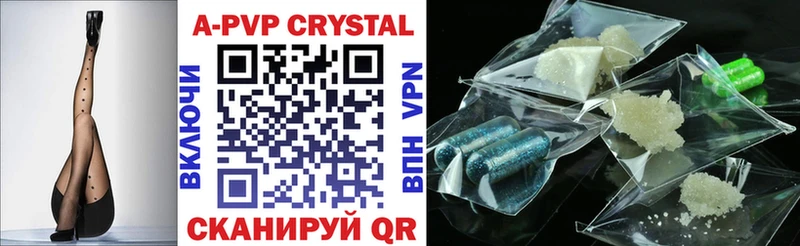 Купить где  Орехово-Зуево  А ПВП кристаллы 