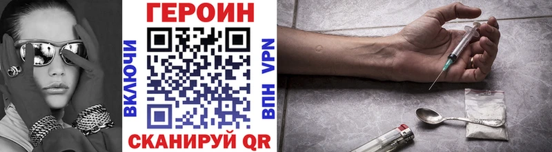 Купить где Орехово-Зуево Героин хмурый