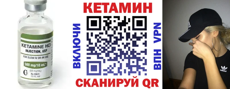 Кетамин VHQ  Купить закладки  Орехово-Зуево 