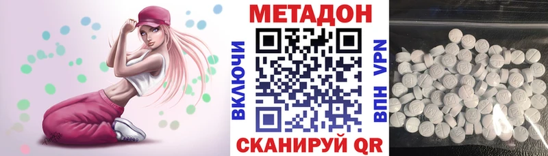 Метадон белоснежный  Купить где  Орехово-Зуево 