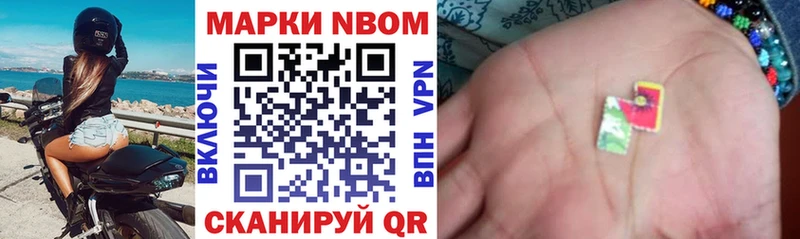 Наркотические марки 1500мкг  Купить где  Орехово-Зуево 