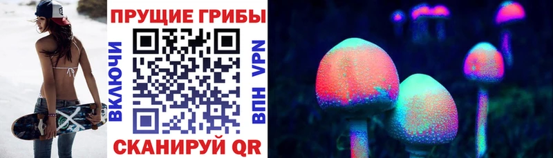 Галлюциногенные грибы Magic Shrooms  Купить где  Орехово-Зуево 